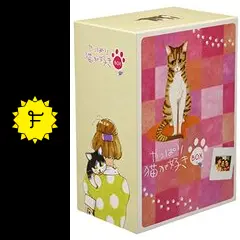 やっぱり猫が好き - ドラマ情報・レビュー・評価・あらすじ・動画配信