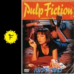 高 品質CD・DVD・ブルーレイ - Pulp Fictionパルプ