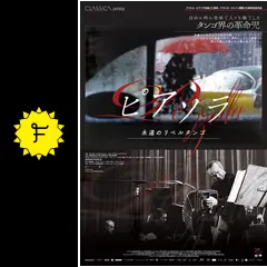 ピアソラ 永遠のリベラルタンゴ DVD Amazon.co.jp: ピアソラ 永遠のリベルタンゴ [DVD] : アストル