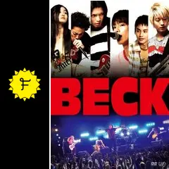 beck 映画 BECK : 作品情報・キャスト・あらすじ・動画 - 映画.com
