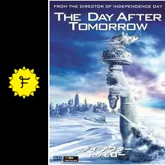 デイ・アフター・トゥモロー - 映画情報・レビュー・評価・あらすじ