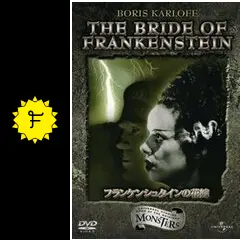 1/6 花嫁版フランケンシュタイン　サイドショウ　ボリス・カーロフ 1/6 花嫁版フランケンシュタインサイドショウボリス・カーロフ