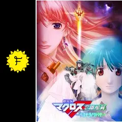 【新品】劇場版 マクロスF 恋離飛翼 サヨナラノツバサ 3Dポスター ランカ Amazon.co.jp: 劇場版マクロスF 恋離飛翼 -サヨナラノツバサ
