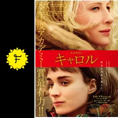 洋画・外国映画 carol Amazon.co.jp: キャロル [Blu-ray] : ケイト・ブランシェット