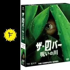 ザ・リバー ～ 呪いの川の動画配信サービス・視聴方法・サブスクまとめ