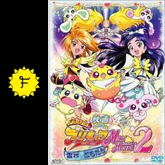 映画 ふたりはプリキュア マックスハート2 雪空のともだち - 映画情報