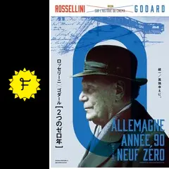 新ドイツ零年('91仏) 新ドイツ零年 - 映画情報・レビュー・評価・あらすじ | Filmarks映画