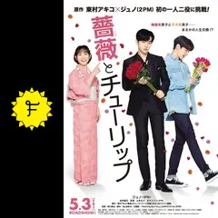 2PM ジュノ 薔薇とチューリップ スペシャルDVD BOX 519QCecHuaL.jpg_BO30,255,255,