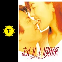 中山美穂「おいしい関係」広告 41lQ8fqduWL._UF350,350_QL80_.jpg