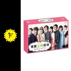 専業主婦探偵～私はシャドウ Blu-ray BOX〈6枚組〉 Amazon.co.jp: 専業主婦探偵~私はシャドウ Blu-ray BOX : 深田