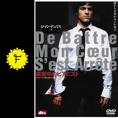 真夜中のピアニスト DTSスペシャル・エディション [DVD] wwzq1cm Amazon.co.jp: 真夜中のピアニスト DTSスペシャル・エディション