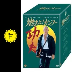 燃えよ！カンフー<セカンド・シーズン>の動画配信サービス・視聴方法