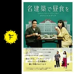 名建築で昼食を　全3巻セット　完結　DVD　ドラマ　匿名配送 Amazon.co.jp: 特命係長 只野仁 サード・シーズンDVD-BOX : 高橋