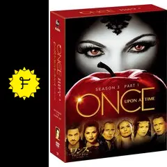 ワンス・アポン・ア・タイム　DVD　シーズン3〜5セット（12巻×3） 71g-3SH9awL._UF350,350_QL80_.jpg