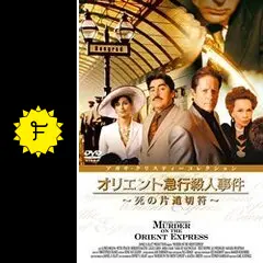 【CM133】B1 映画ポスター2種8枚「ドーバー海峡殺人事件」アガサクリスティ ドーバー海峡殺人事件 : 作品情報・キャスト・あらすじ - 映画.com