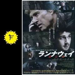 ランナウェイ 逃亡者 - 映画情報・レビュー・評価・あらすじ・動画配信