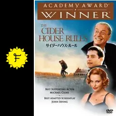 サイダーハウス・ルール - 映画情報・レビュー・評価・あらすじ