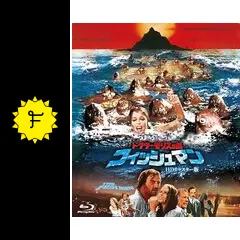 ドクター・モリスの島～フィッシュマン～ DVD Amazon.co.jp: ドクター・モリスの島~フィッシュマン~ [DVD