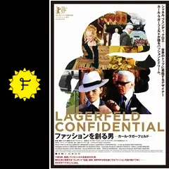 カール・ラガーフェルド　ファッションを創る男　DVD　ファッション　パリ　モード ファッションを創る男 カール・ラガーフェルド : 作品情報