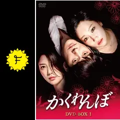 【韓国ドラマ】DVD『かくれんぼ』(全話) レンタル落ち　イ・ユリ 韓国ドラマ】DVD『かくれんぼ』(全話) レンタル落ち イ・ユリ