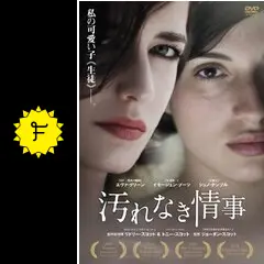 洋画DVD　汚れなき情事 Amazon.co.jp: 沈黙の逆襲 [DVD] : スティーヴン・セガール