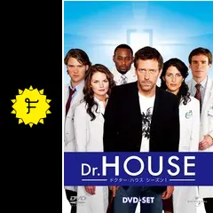 Dr.HOUSE/ドクター・ハウス シーズン1 - ドラマ情報・レビュー・評価