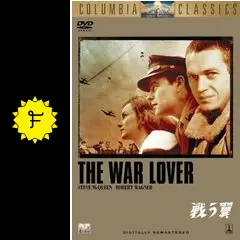 映画パンフレット「戦う翼」　ニュー東宝　スティーヴ・マックイーン 戦う翼 映画パンフレット / 古本、中古本、古書籍の通販は「日本