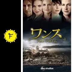 【美品】ワンス・アポン・ア・タイム　season1-3 Amazon.co.jp: ワンス・アポン・ア・タイム シーズン3 コレクターズ