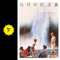 映画チラシ（プレス？）「八月の狂詩曲（ラプソディー）」　１枚　黒澤明 八月の狂詩曲（ラプソディー） | 戦争映画アーカイブス ー平和を