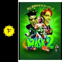 95年ケナー製!デトックス·映画“MASK”のマスク·トイ Amazon.co.jp: MASK マスクアニメ版 アクションフィギュア : ドラッグ