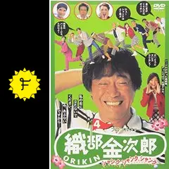 プロゴルファー 織部金次郎 5巻 セット　DVD プロゴルファー 織部金次郎 DVD 全5巻セット 武田鉄矢