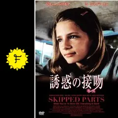 誘惑の接吻（キス） - 映画情報・レビュー・評価・あらすじ