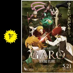 牙狼(GARO)-DIVINE FLAME- Blu-ray初回限定版 2zzhgl6 81YkK3YXbjL._UF894,1000_QL80_.jpg