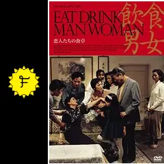恋人たちの食卓 [DVD] bme6fzu 恋人たちの食卓 [DVD]: Amazon.fr: DVD et Blu-ray