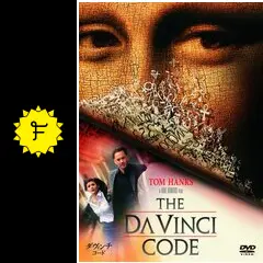 ダ・ヴィンチ・コード - 映画情報・レビュー・評価・あらすじ・動画