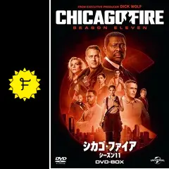 シカゴ・ファイア シーズン11の動画配信サービス・視聴方法・サブスク