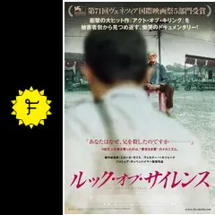 (未使用･未開封品)　ルック・オブ・サイレンス DVD df5ndr3 Amazon.co.jp: ルック・オブ・サイレンス DVD : ジョシュア