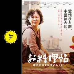 お料理帖 〜息子に遺す記憶のレシピ〜 [DVD] イ・ジュシル (出演), イ・ジョンヒョク (出演), キム・ソンホ (監督) Amazon.co.jp: お料理帖 ~息子に遺す記憶のレシピ~ [DVD] : イ
