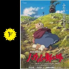 激レア】ハウルの動く城 ミラー 廃盤 ジブリ