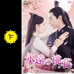 中国TVドラマ◎永遠の桃花~三生三世　☆光る☆置き時計　夜華　カラフル 中国ドラマ『永遠の桃花～三生三世～』（三生三世十里桃花）ドラマ