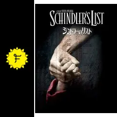シンドラーのリスト - 映画情報・レビュー・評価・あらすじ・動画配信