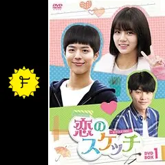 恋のスケッチ～応答せよ1988～ DVD-BOX3〈7枚組〉 6fbca4df-38d6-43cc-b834-