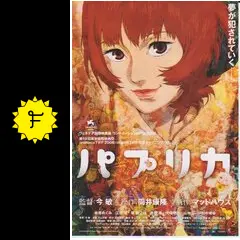 パプリカ - 映画情報・レビュー・評価・あらすじ・動画配信 | Filmarks映画