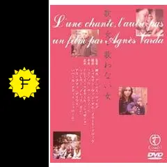 歌う女・歌わない女 - 映画情報・レビュー・評価・あらすじ