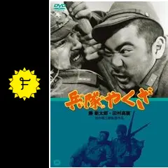 ※レア【勝新太郎！映画宣伝用スチール写真８枚_貴重★】兵隊やくざ　俺にまかせろ レア【勝新太郎！映画宣伝用スチール写真8枚_貴重☆】兵隊