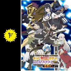 信じていた仲間達にダンジョン奥地で殺されかけたがギフト『無限ガチャ