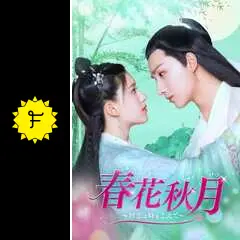 中国ドラマ　春花秋月 初恋は時をこえて DVD全巻　チャオルースー　レンタル落ち Amazon.co.jp: 春花秋月 しゅんかしゅうげつ 初恋は時をこえて