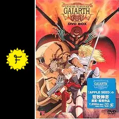 創世機士ガイアース - アニメ情報・レビュー・評価・あらすじ・動画