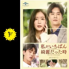 私がいちばん綺麗だった時 - ドラマ情報・レビュー・評価・あらすじ