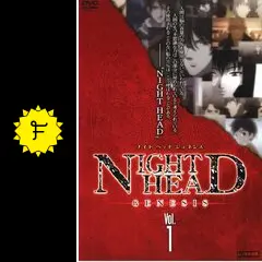 NIGHT HEAD GENESIS - アニメ情報・レビュー・評価・あらすじ・動画